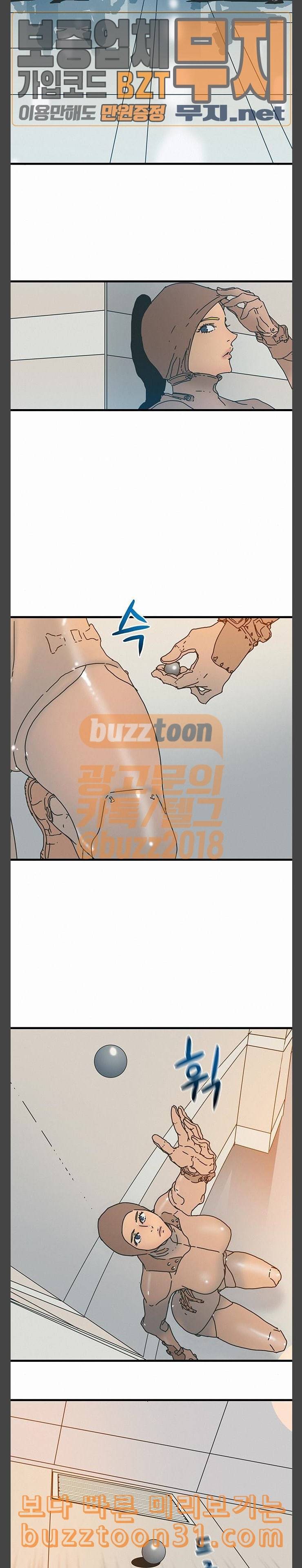 버그 51화 2