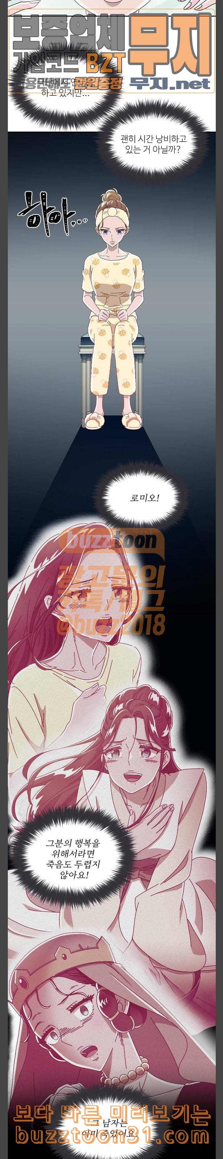 유령극단 19화 2