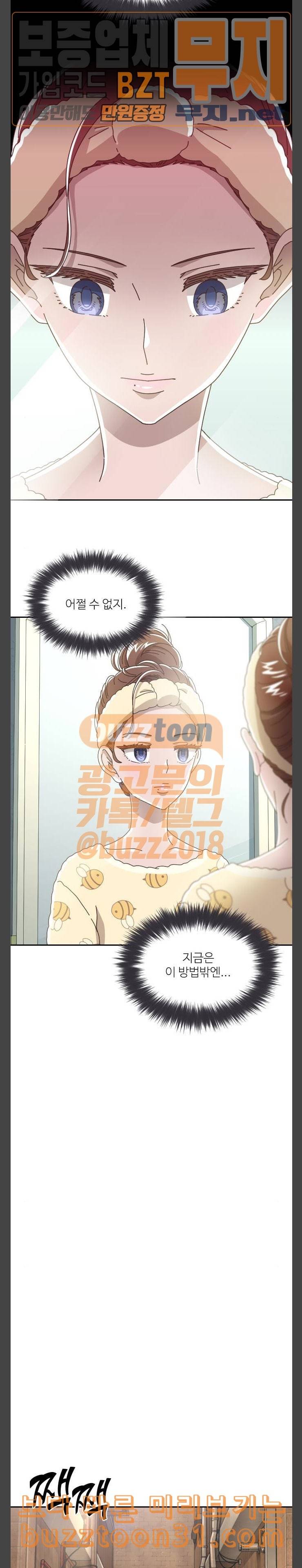 유령극단 19화 3