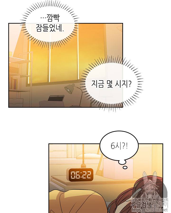 인소의 법칙 52화 4