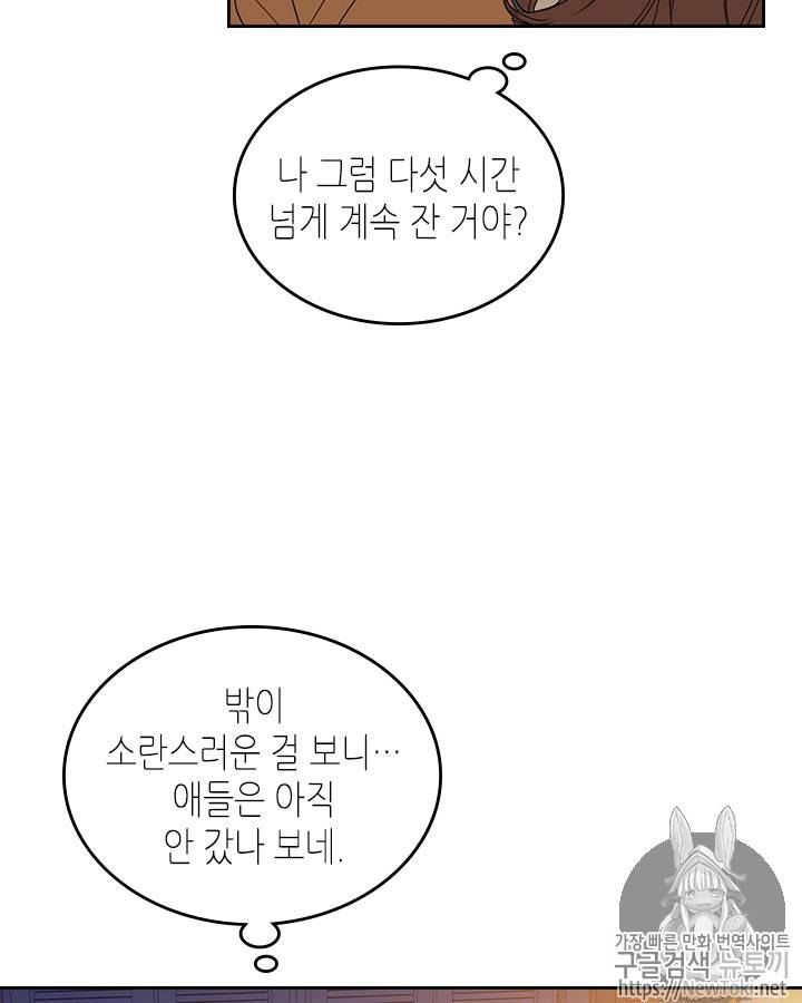 인소의 법칙 52화 5