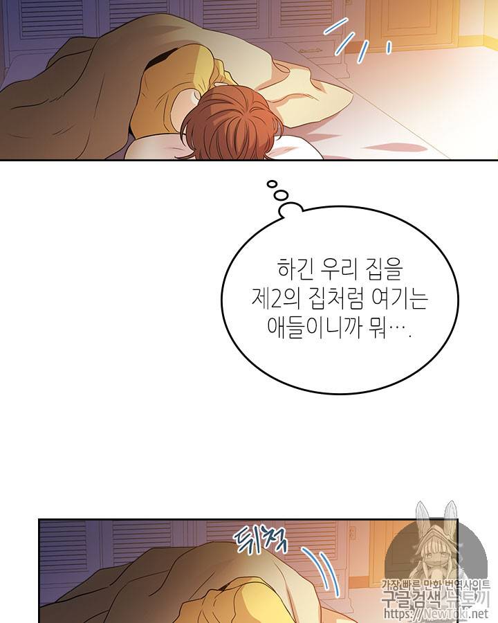 인소의 법칙 52화 6