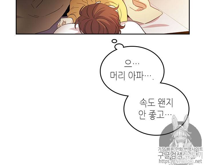 인소의 법칙 52화 7