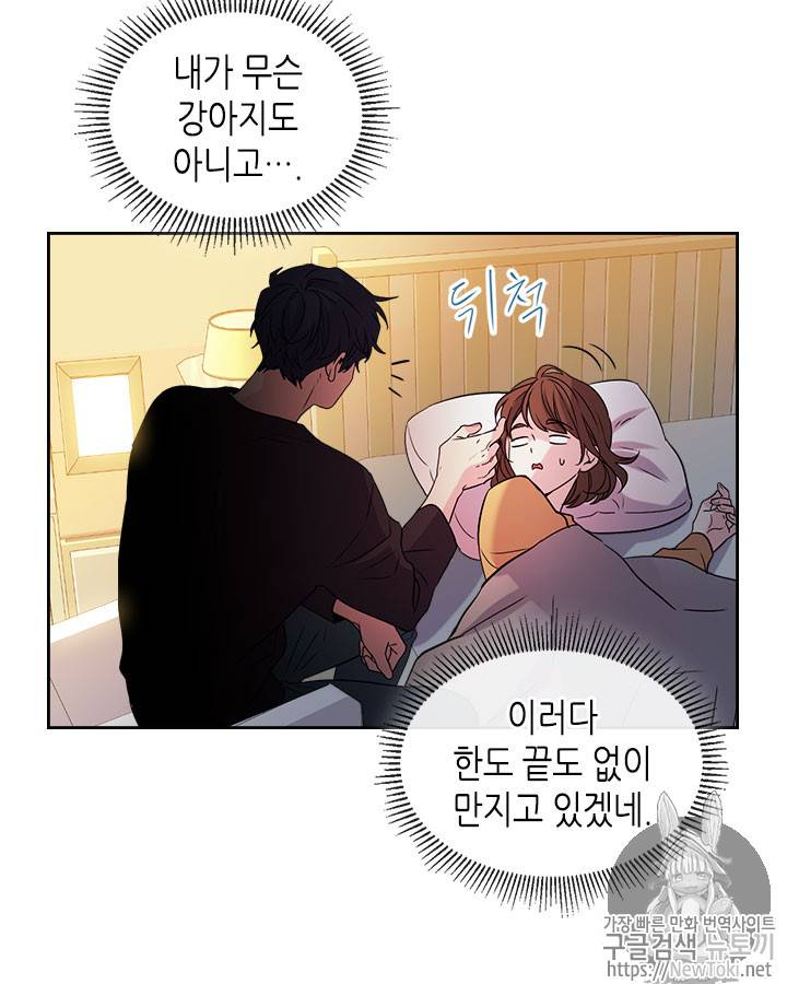 인소의 법칙 52화 13