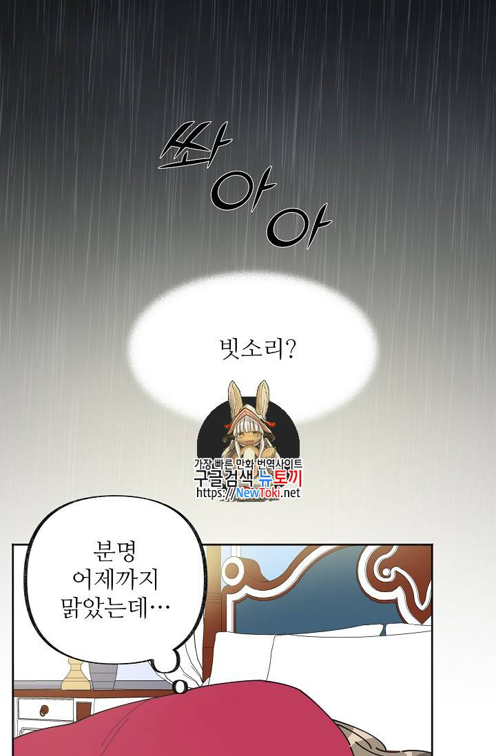 악녀의 남주님 1화 1