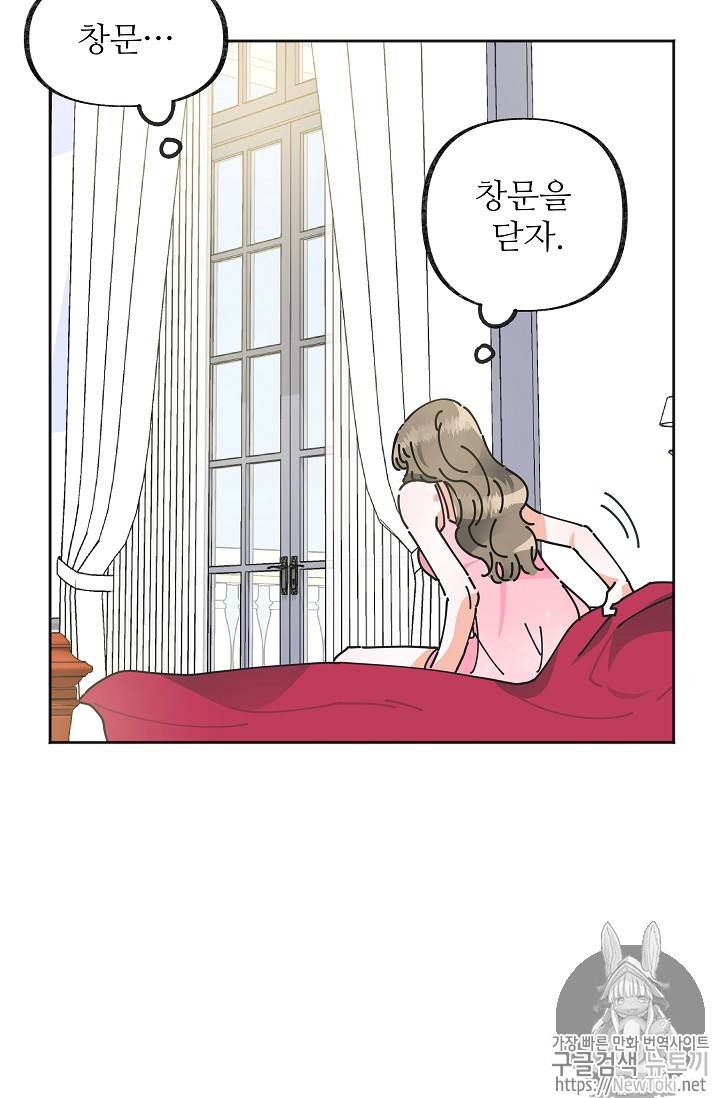 악녀의 남주님 1화 3