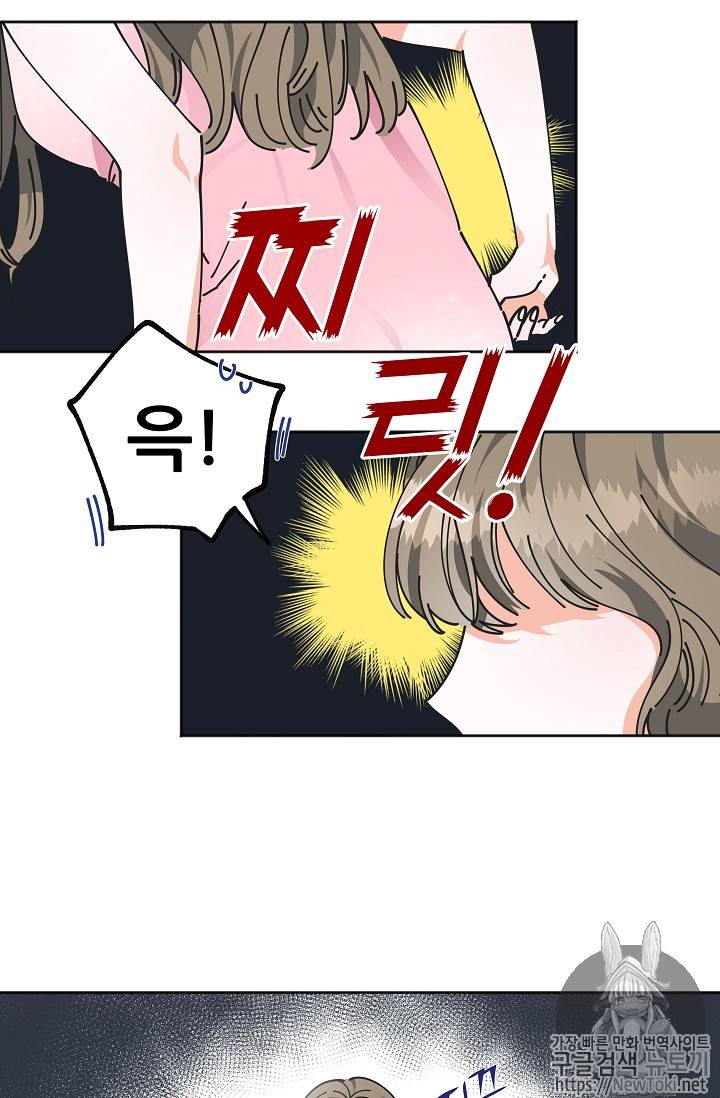 악녀의 남주님 1화 4