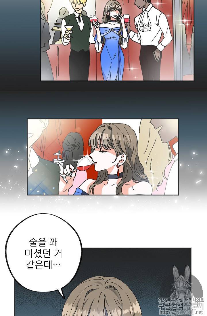 악녀의 남주님 1화 6