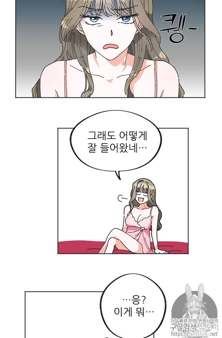 악녀의 남주님 1화 7