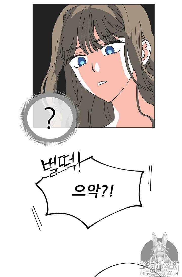 악녀의 남주님 1화 9