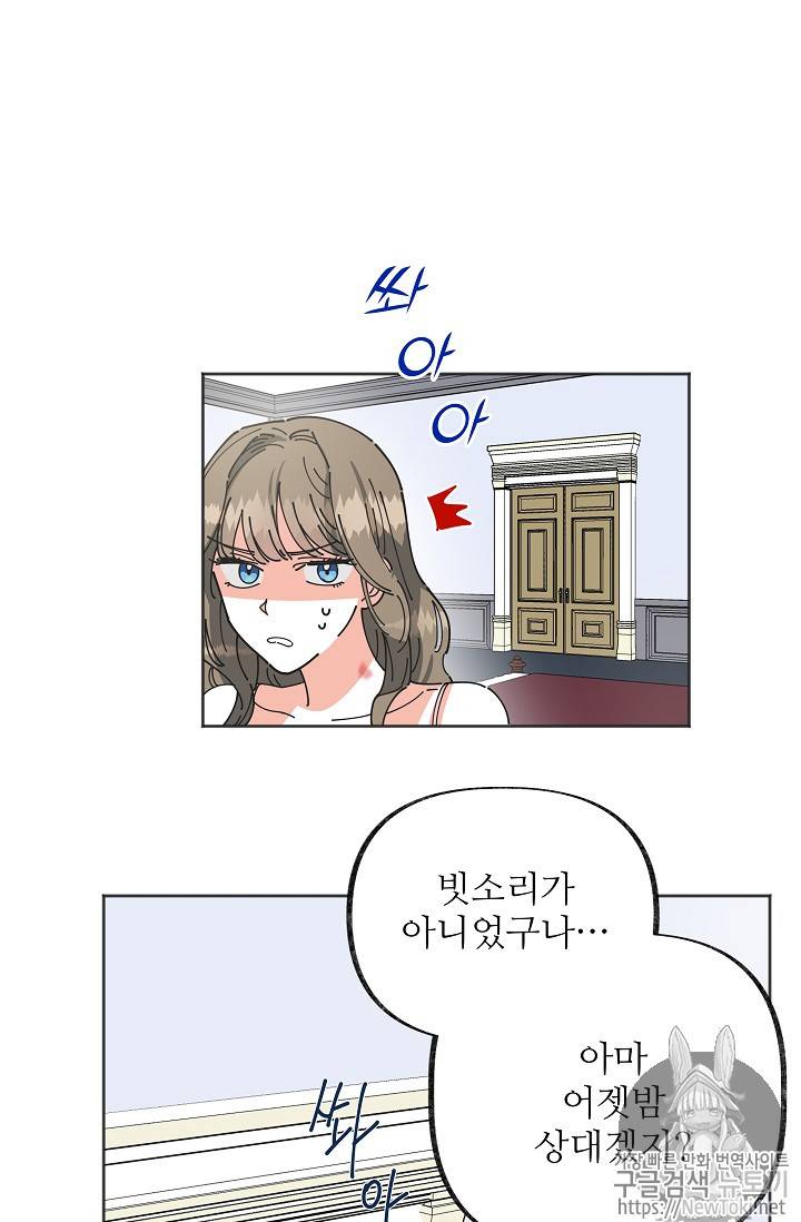 악녀의 남주님 1화 11