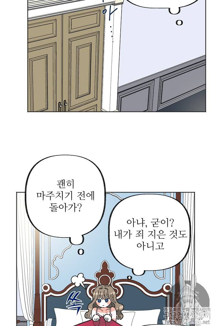 악녀의 남주님 1화 12