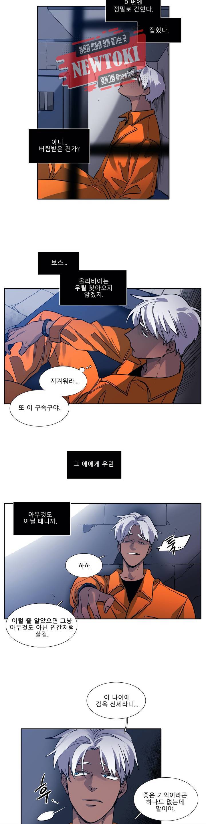 히어로즈 플랜비 220화 Olivia Olsen 1 9