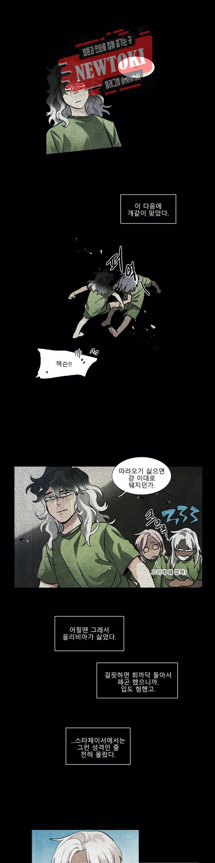 히어로즈 플랜비 220화 Olivia Olsen 1 12