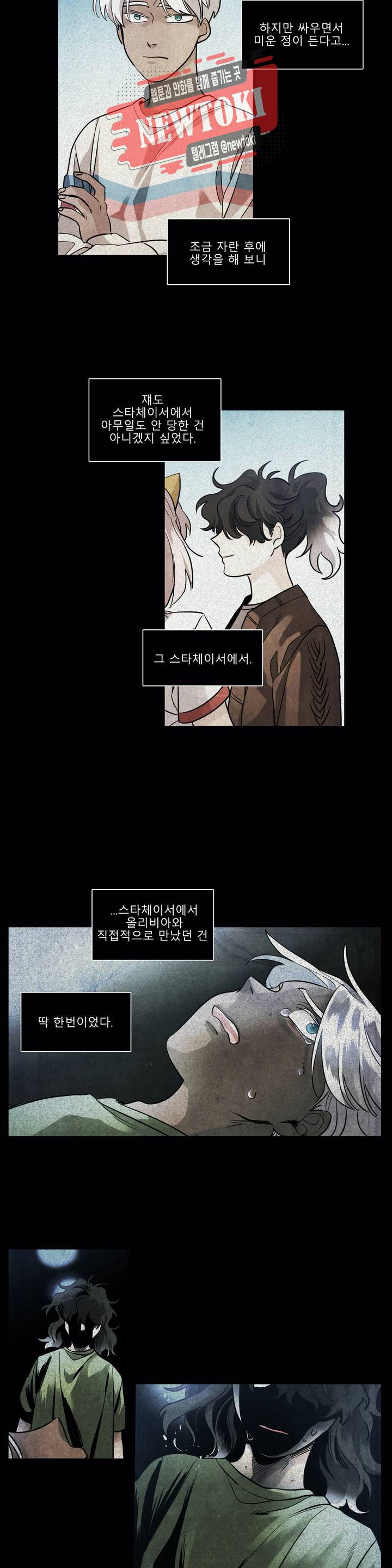 히어로즈 플랜비 220화 Olivia Olsen 1 13