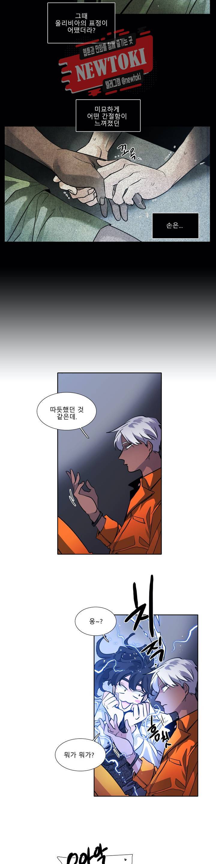 히어로즈 플랜비 220화 Olivia Olsen 1 14