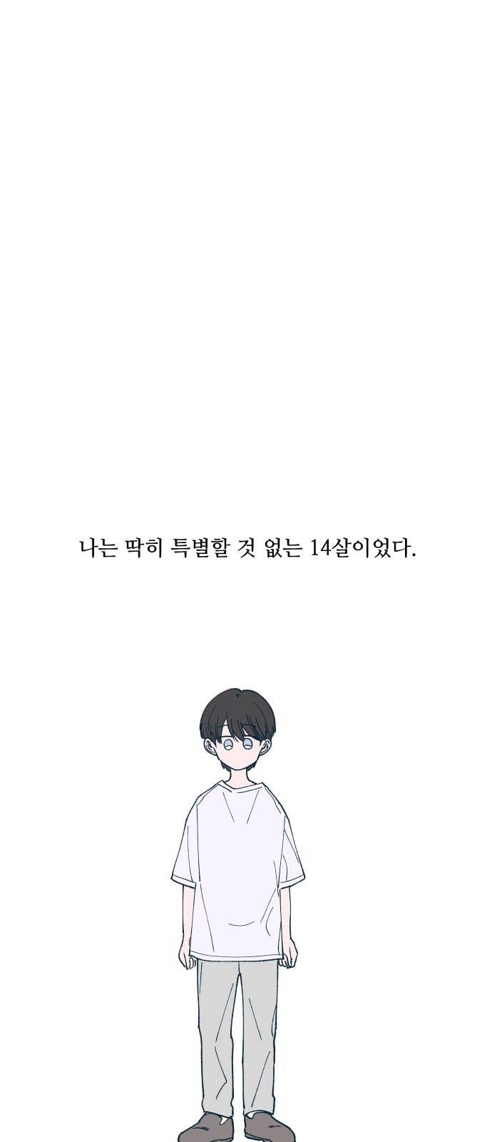 숲속의 담 1화 2