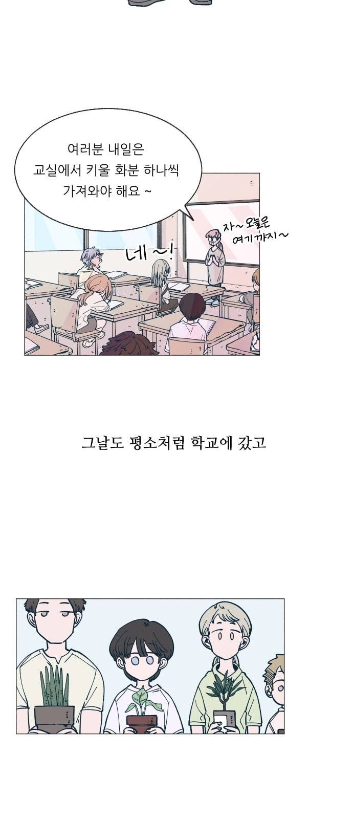 숲속의 담 1화 3