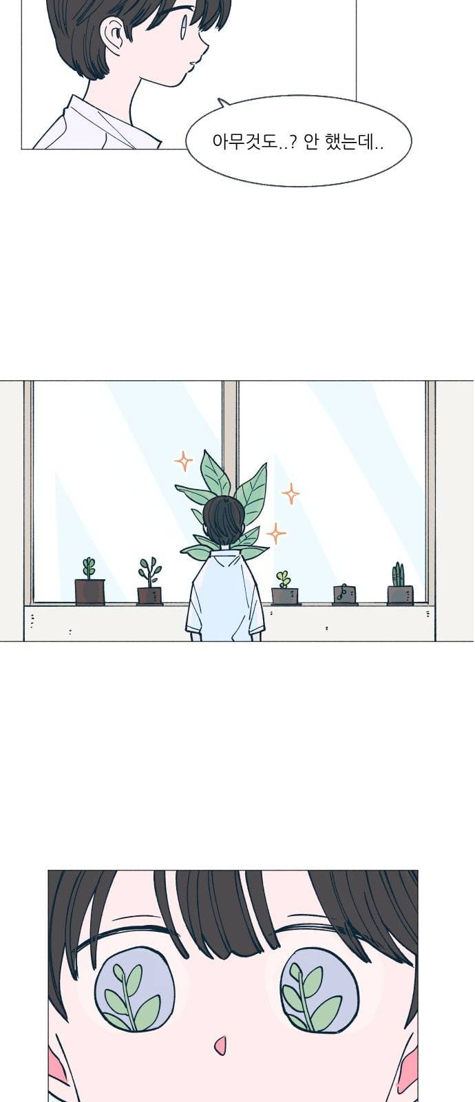 숲속의 담 1화 6
