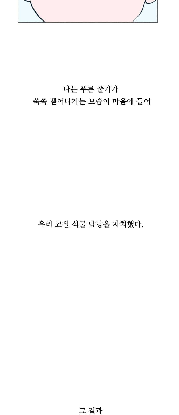 숲속의 담 1화 7