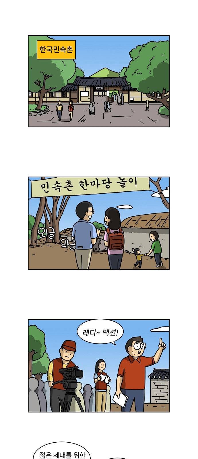 조선홍보대행사 3화 1