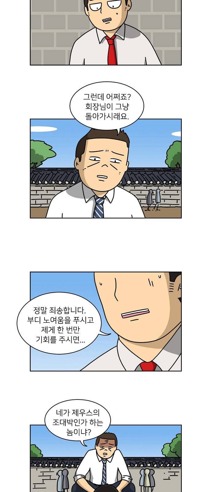 조선홍보대행사 3화 5