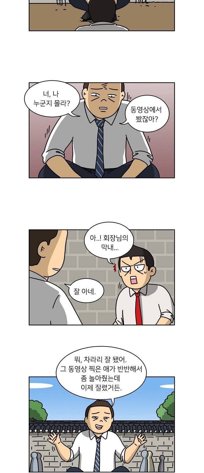 조선홍보대행사 3화 6