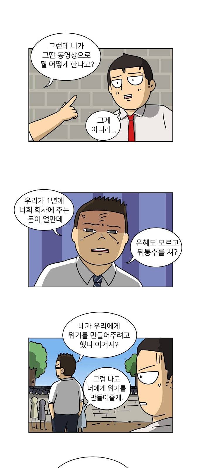 조선홍보대행사 3화 7
