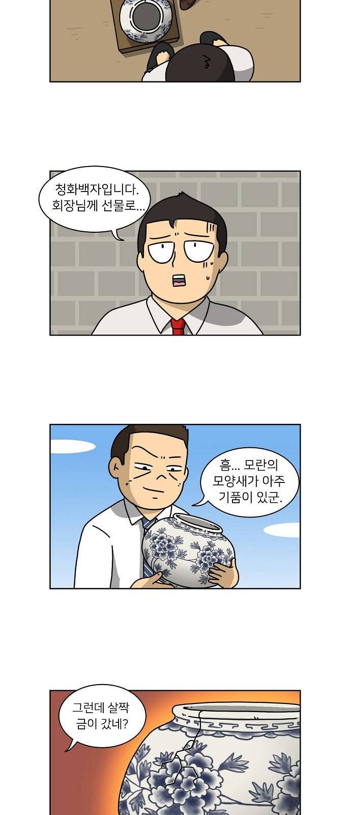 조선홍보대행사 3화 10
