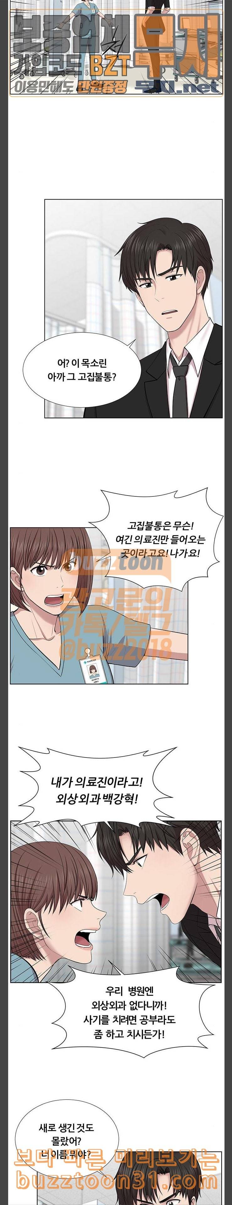 중증외상센터 골든 아워 4화 첫 출동 2