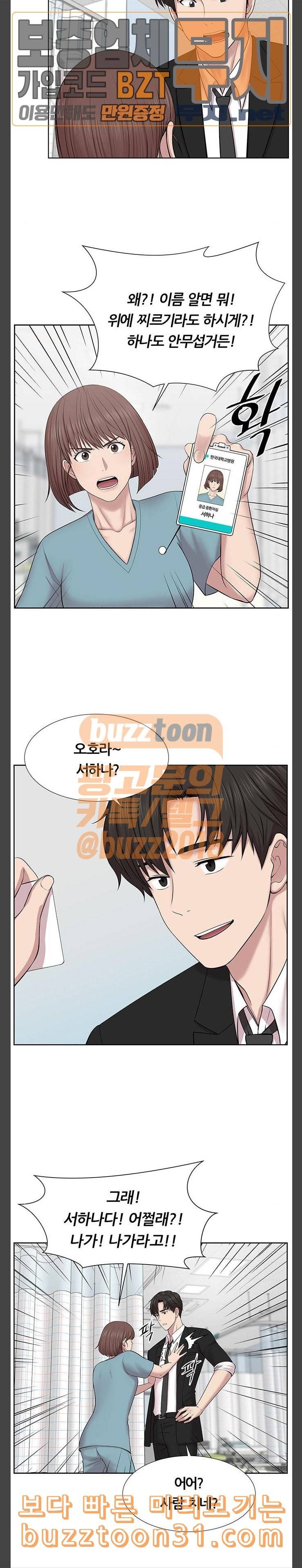 중증외상센터 골든 아워 4화 첫 출동 3