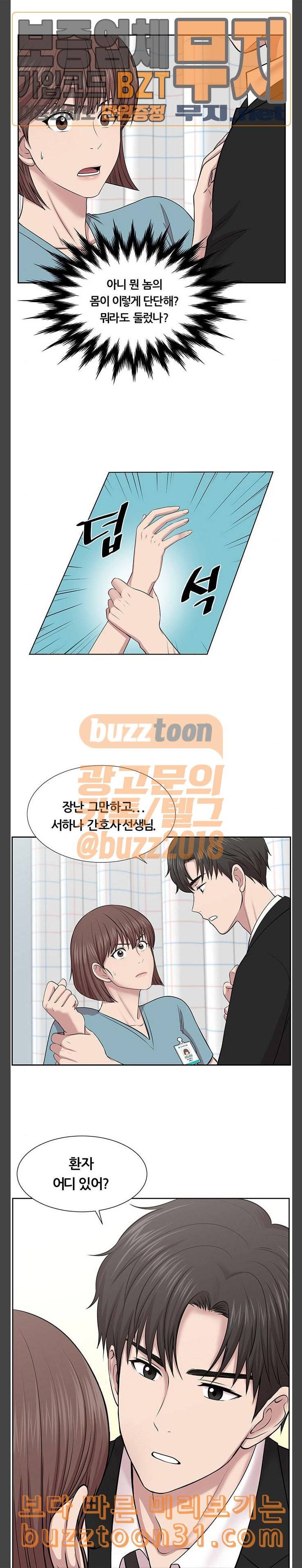 중증외상센터 골든 아워 4화 첫 출동 4