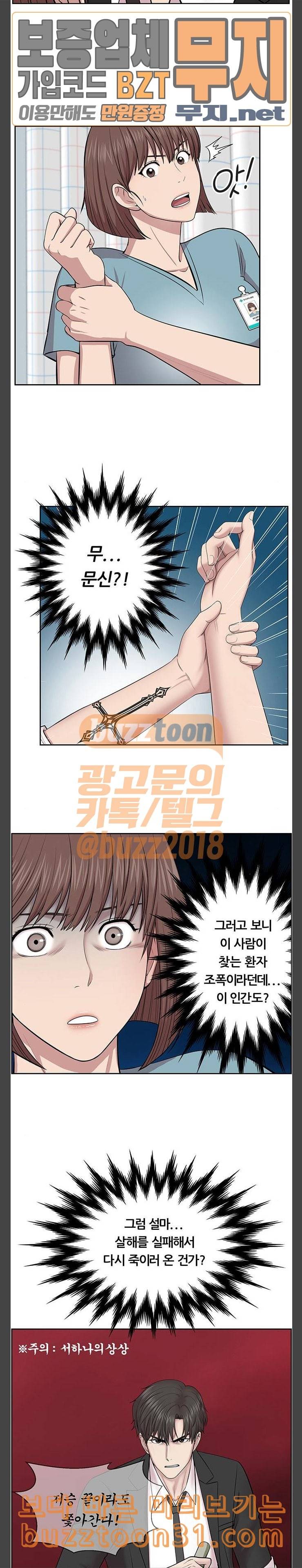 중증외상센터 골든 아워 4화 첫 출동 5