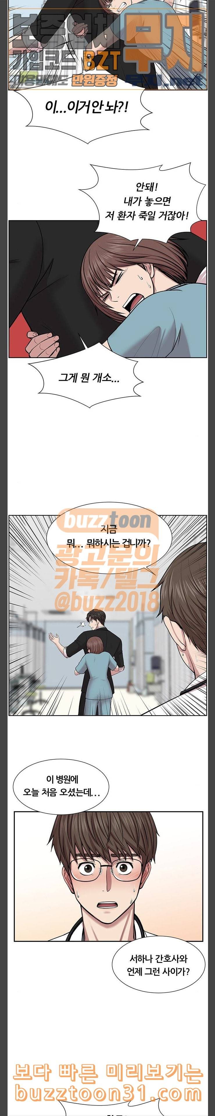 중증외상센터 골든 아워 4화 첫 출동 7