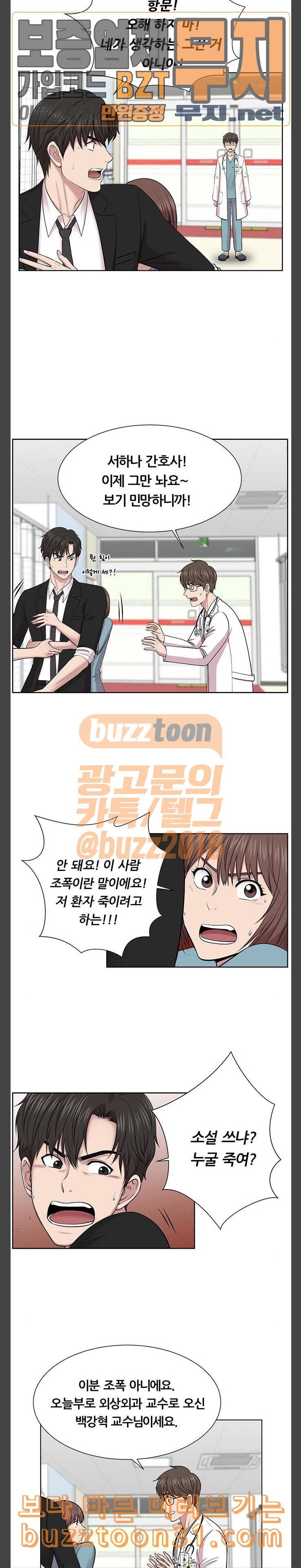 중증외상센터 골든 아워 4화 첫 출동 8