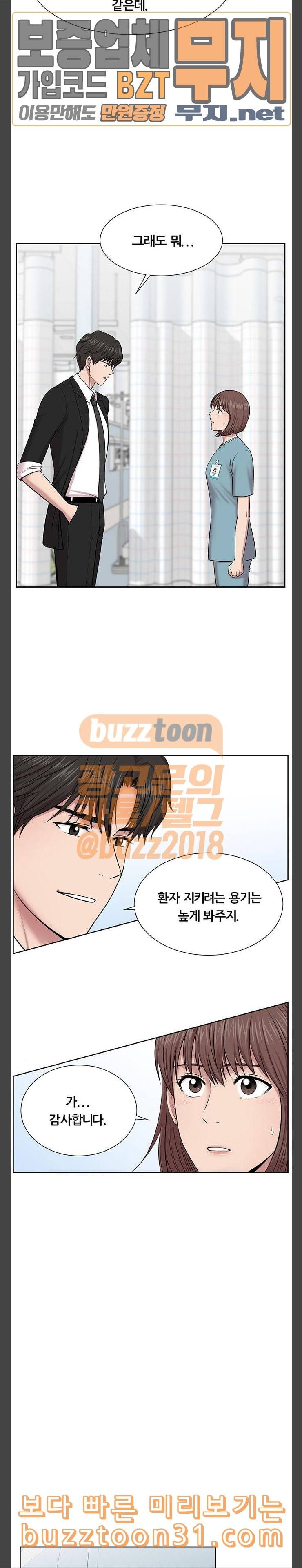중증외상센터 골든 아워 4화 첫 출동 10