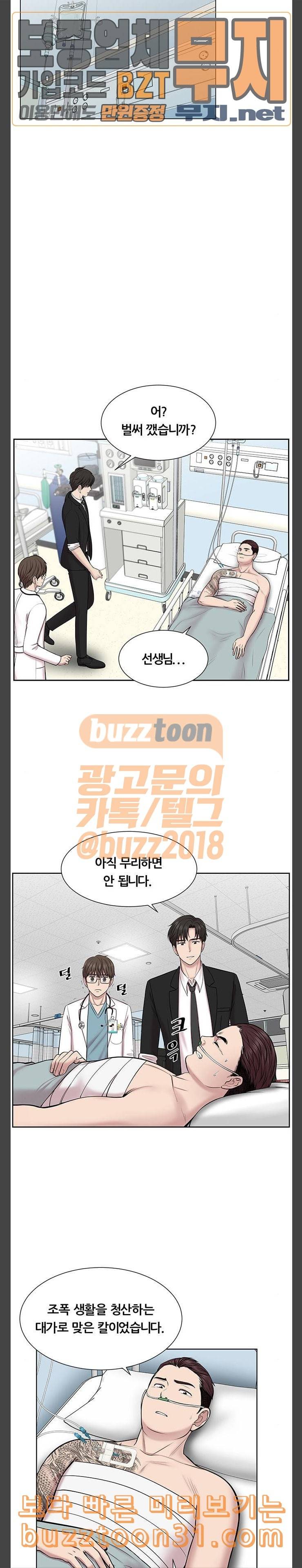 중증외상센터 골든 아워 4화 첫 출동 11
