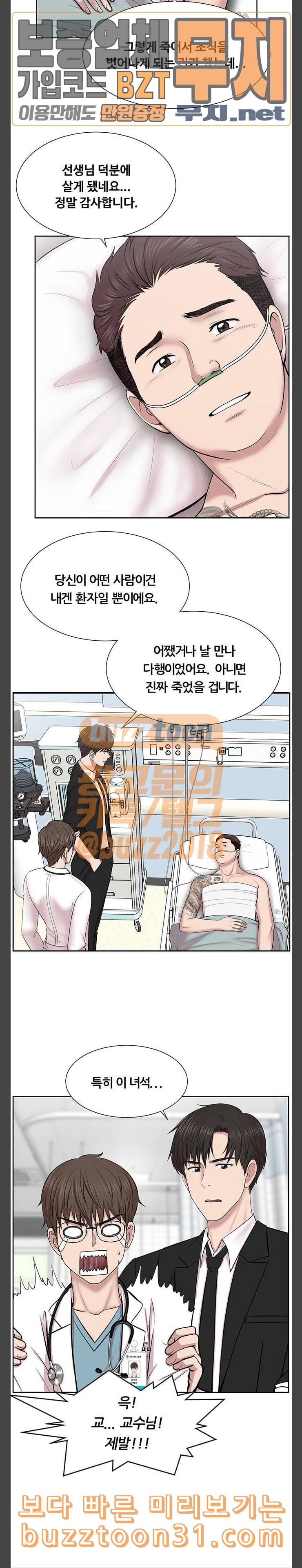 중증외상센터 골든 아워 4화 첫 출동 12