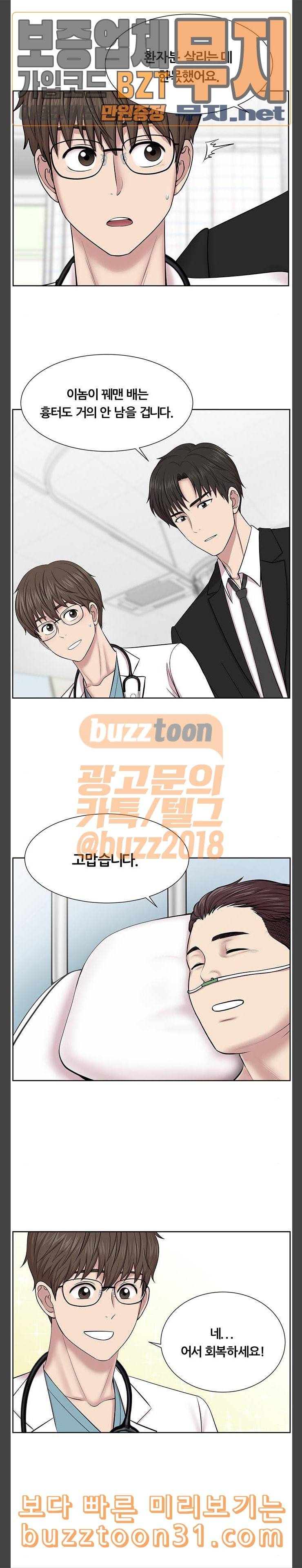 중증외상센터 골든 아워 4화 첫 출동 13