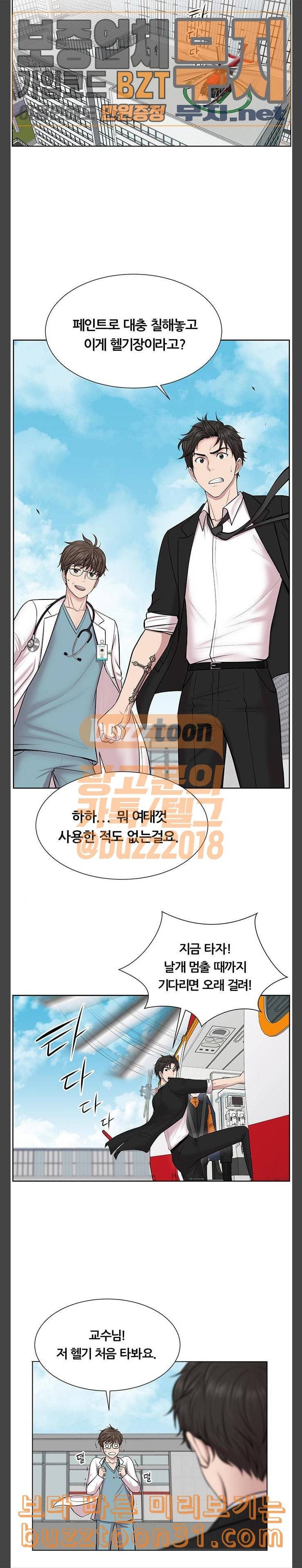 중증외상센터 골든 아워 4화 첫 출동 16