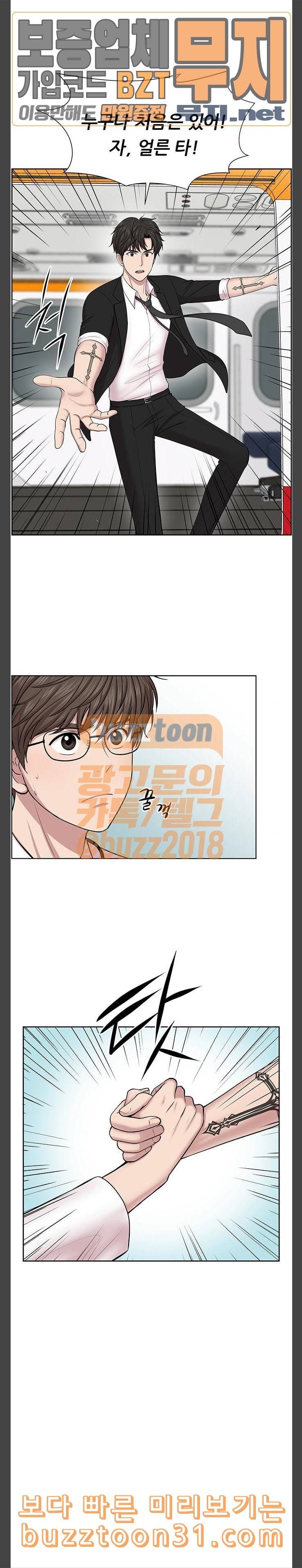 중증외상센터 골든 아워 4화 첫 출동 17