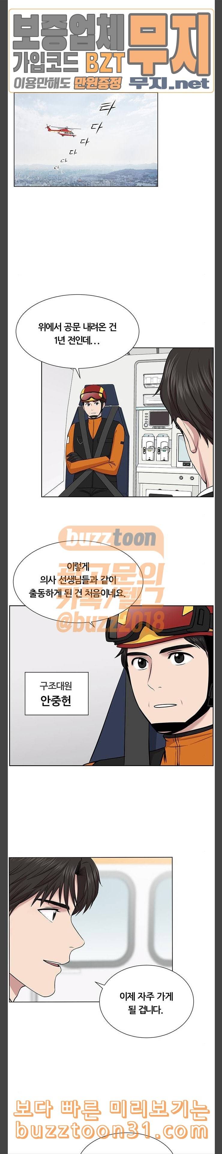 중증외상센터 골든 아워 4화 첫 출동 18