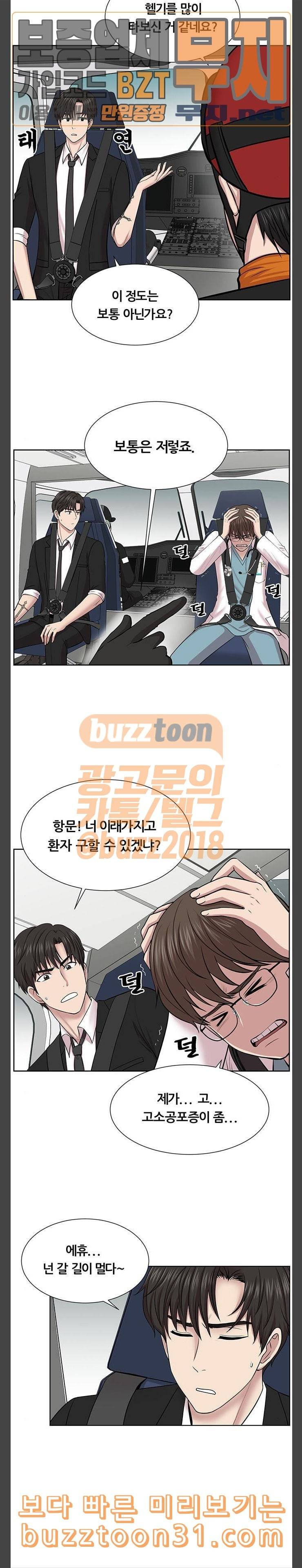 중증외상센터 골든 아워 4화 첫 출동 19