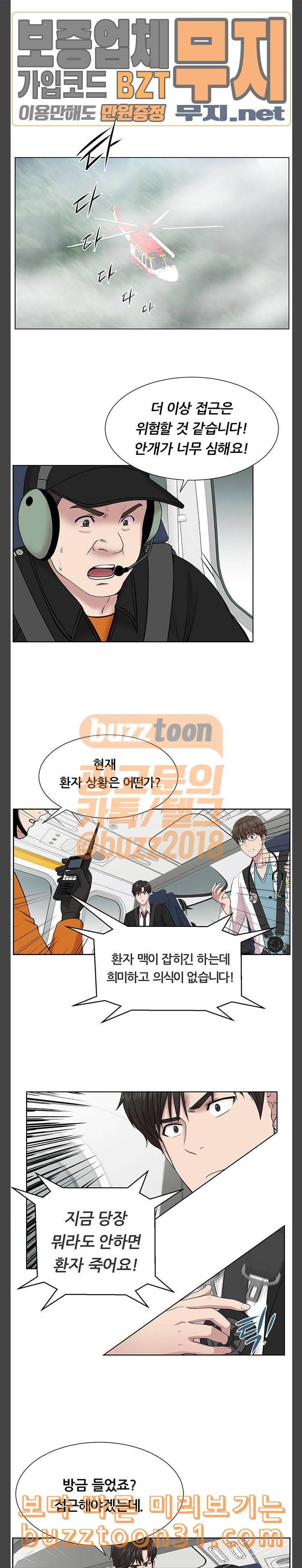 중증외상센터 골든 아워 4화 첫 출동 20
