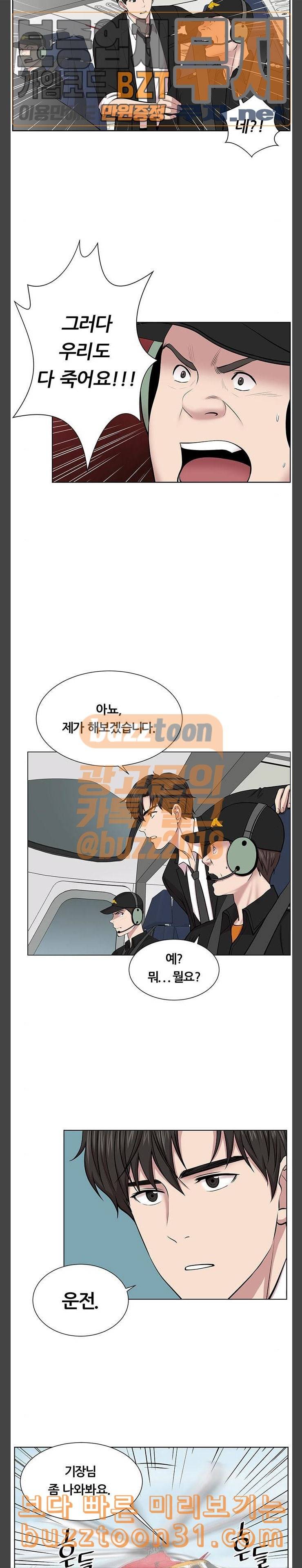 중증외상센터 골든 아워 4화 첫 출동 21