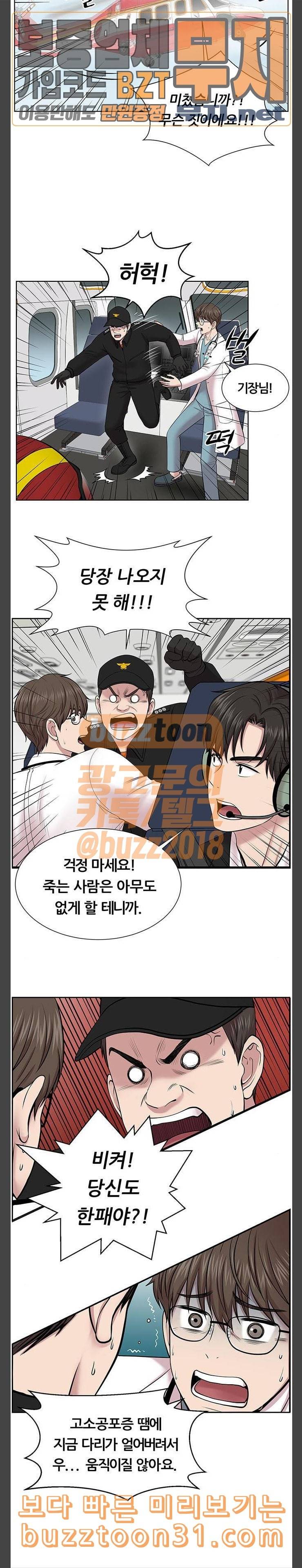 중증외상센터 골든 아워 4화 첫 출동 22