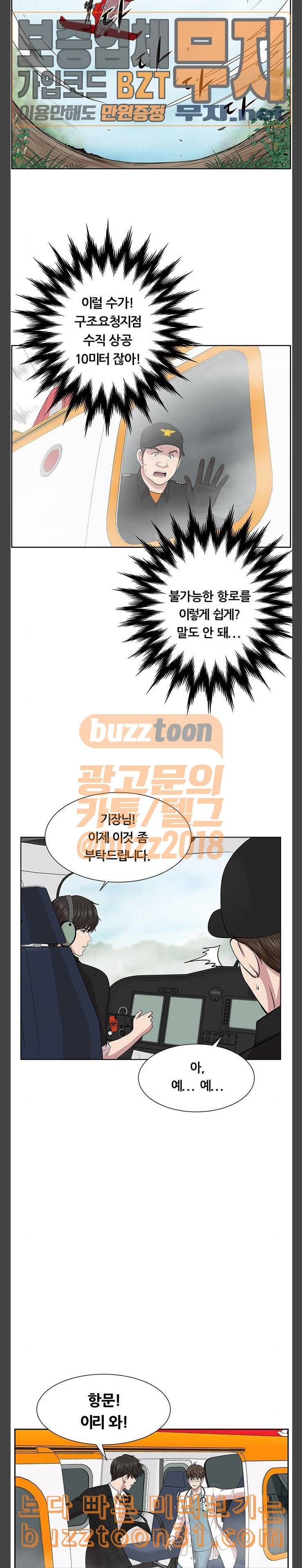 중증외상센터 골든 아워 4화 첫 출동 24