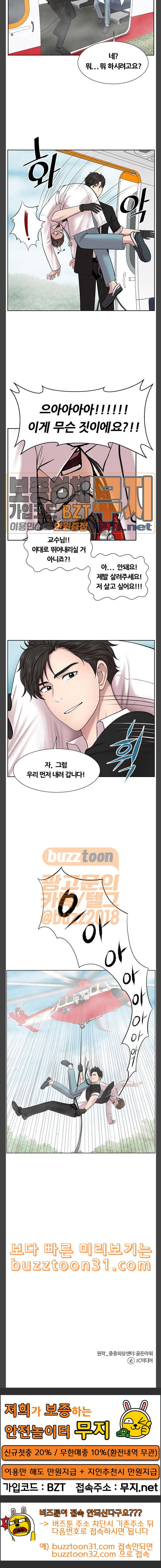 중증외상센터 골든 아워 4화 첫 출동 25