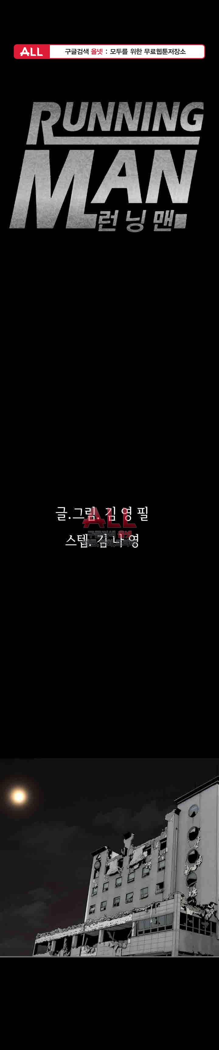 런닝맨 15화 마침 1