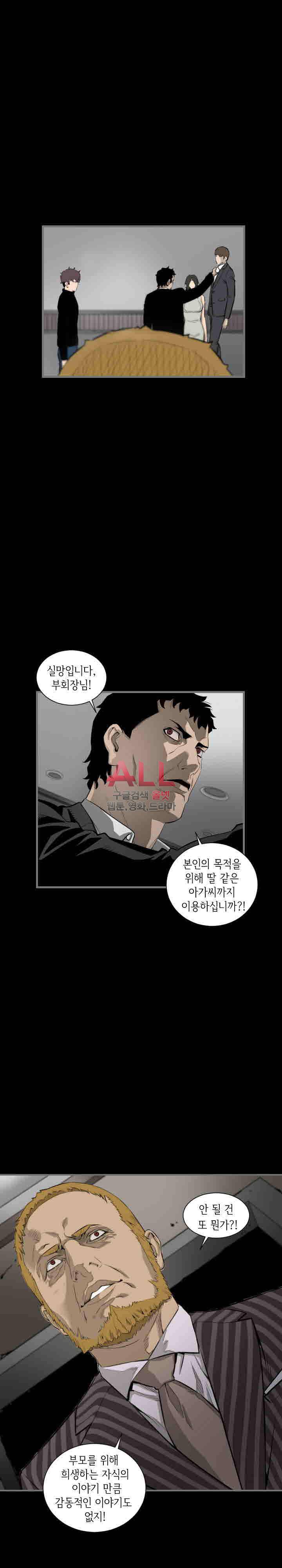런닝맨 15화 마침 2